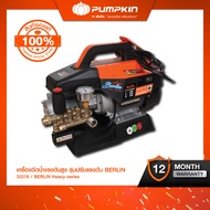 PUMPKIN เครื่องฉีดน้ำแรงดันสูง รุ่นปรับแรงดัน รุ่น เบอรร์ลิน BERLIN Heavy-series 170 Bar (33376)