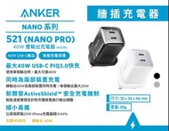 Anker 521 Charger (Nano Pro) 雙PD 牆插充電器 A2038