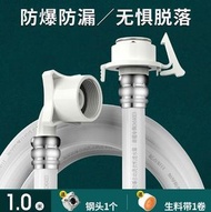 (1M) 通用 洗衣機 進水管 加長上水管 延長 接水軟管 接頭配件