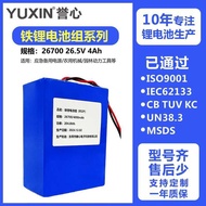 3.2V Lithium Iron Phosphate Battery Pack Emergency Backup Battery Outdoor Advertising Machine 24V 25