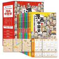 DANGDANGWANG | Child-Friendly Comic Chinese History Books 8 Volumes