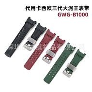 Suitable for Casio GWG-B1000 Big Mud King Third Generation TPU Resin Strap Rubber Strap 5713 Watch A
