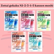 Japanese book - Japanese Language Proficiency Test Preparation Zettai gokaku kanzen moshi N1 N2 N3 N
