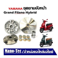 ชามเดิม Grand Filano Hybrid ชุดชามเม็ด แกนฟรีราโน่ GRAND FILANO HYBRID ชุดใหญ่ครบชุดใช้ในรถปี มอเตอร