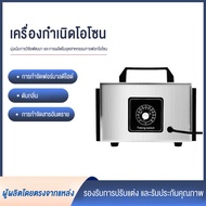 Klein_Home เครื่องโอโซนขนาดเล็ก 220V | ฆ่าเชื้อ-ขจัดกลิ่น-ฟอกอากาศ | หลายโหมด ใช้ได้ทั้งในและนอกบ้าน