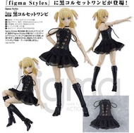 預購Pre-Order】 Maxfactory (淨衣服)黑色馬甲連身裙 figma Styles 不包括”figma 女性body (Yuki)“本體