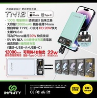 INFINITY TN12雙線透明充電器