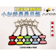 "Sanling SUNDIA" Small Pull Bell Star Charm