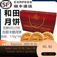 Xinjiang Characteristic Hetian Gulicati Moon Cake Soil Moon Cake Nuts Old-Fashioned Moon Cake170g*20Full Box of Gift B