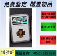 金幣， 銀幣，1安士 盎司 oz，紀念幣，套裝金銀幣，紀念金幣，生肖金幣，鉑金幣，熊貓金銀幣，英女王金幣1/2安士，97年回歸金幣，富格林金幣，訪港金幣，袋鼠鉑金幣1公斤 1kg， 南非金幣，克魯格朗