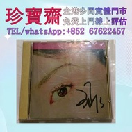 【珍寶齋】全港高價：王菲 最後粵語專輯Di dar 台灣正版 親筆簽名CD 張學友CD 鄧麗君CD 張國榮CD 梅艷芳CD 陳百強CD 陳慧嫻CD 許冠傑CD 鄺美雲CD 劉德華CD 齊秦CD 譚詠麟