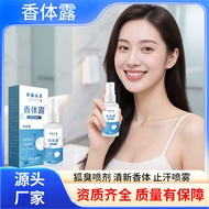 Body Odor Deodorant Deodorant Deodorant Men Women Underarm Odorant Deodorant Body Mist Body Odorant 