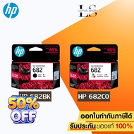 ตลับหมึกพิมพ์อิงค์เจ็ท HP 682 BK/CO Ink Cartrige Original ของแท้ สำหรับ HP 2335 2336 2337 2775 2776 