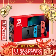 【6月特殺】Switch主機(日規)周邊豪華組(含玻璃保護貼+手把果凍套+卡帶盒(顏色隨機))手把充電座