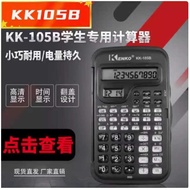 TS105B-C Elementary School Students Calculator Auxiliary Learning Multifunctional Type Scientific Fu