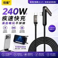 Bemo 240w type-c Folding Stand Charging Cable Transmission type c cable