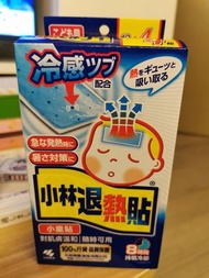 小林退熱貼