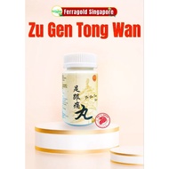 Zu Gen Tong Wan 足跟痛丸