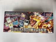 全新日版 pokemon 寶可夢集換式卡牌遊戲 構築BOX 黑炎支配者 噴火龍 card
