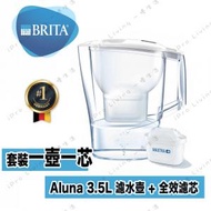 BRITA - Aluna Cool 3.5L 濾水壺 + MAXTRA+濾芯 【一壺一芯】- [平行進口]