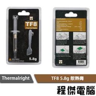 【THERMALRIGHT 利民】TF8  5.8g 散熱膏 實體店家『高雄程傑電腦』