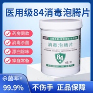 Hospital Bleaching 84 Disinfectant Disinfection Pool Pet Disinfectant Tablet Disinfectant 848.9 Envi
