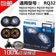 Suitable for Philips Razor Blade RQ311 312 328 330 331 360 370 Blade Net Accessories