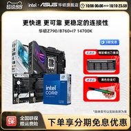 intel/Intel i7 14700K/14700KF Compatible with ASUS Z790/B760Motherboard cpu Suit