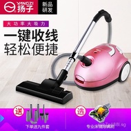 Free Nine-Piece Set of Yangzi Vacuum Cleaner XC88Household Small Handheld Powerful High-Power Carpet