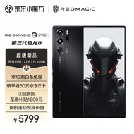 努比亚nubia 红魔9 Pro+全面屏下游戏手机 16GB+512GB暗夜骑士 骁龙8Gen3 165W快充 5500mAh 5G电竞手机