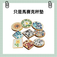 〔-〕 Coaster Handmade DIY Coaster Set Coaster Cup Coaster Custom