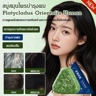 nutrient transmission shampoo soap Soap Smooth hair Hairless Improve dandruff itching Good smell