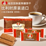Belgium Imported Fu Nan Nan é Caramel Biscuits Casual Snacks Individually Packaged Snacks20251123