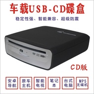 Exclusive Pick Android Universal Car Disc Box CD Player USB In-Line Dumb Machine Car Original Car La