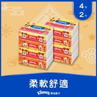 [2件裝] 健力氏迪士尼2026新年軟包面紙4包裝
