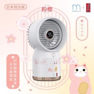 Petogo - 日本谷中堂限量版招財貓無線水冷噴霧循環扇 - 櫻花