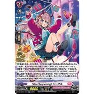 Cardfight Vanguard DZ-LBT02/039 Slip Happening Cygul