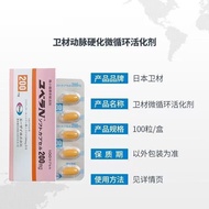 20260527Hot Product Japanese Version Eisai Eisai Vein Vein Artery Hardening Microcirculation Activat