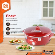FINEXT กระทะไฟฟ้า 14 นิ้ว รุ่น SGP-414 |BAI|