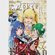 GANGAN JOKER 6月號/2023