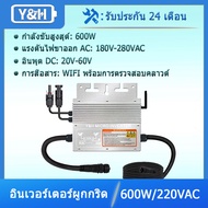 Y&H 600วัตต์ตารางผูกไมโครอินเวอร์เตอร์ที่มีการสื่อสาร WIFI กันน้ำ MPPT วางซ้อนกันได้ DC30-60V อินพุต