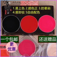 Opera Cosmetics Full Set Blush Rouge Eyeshadow Palette Pot Black Peking Opera Vietnam Opera Huadan X