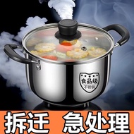 Urgent Clearance] Extra Thick Soup Pot Stew Pot Milk Pot Hot Pot Two-Layer Steamer Student Pot Insta