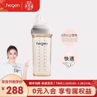 HEGEN奶瓶防胀气PPSU奶瓶新生儿奶瓶宝宝宽口径奶瓶 330ml奶瓶自带3阶段奶嘴（6个月以上宝宝使用）