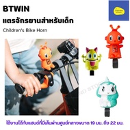 BTWIN Unicorn Bicycle Horn For Kids