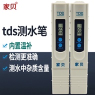 Jiabei Water Quality Test Pen Water Quality Test Pen Drinking Water Quality Test Pen Monitoring Inst