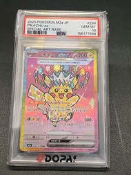 Pokemon PTCG Pikachu 糖超 SAR M2a 234/193
