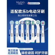 Suitable for oral oral b Brush Head p2000p4000d100d12 oral Bi Electric Toothbrush Replacement pro4