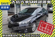 同業抱歉了!!【SAVE 大信汽車】2015年 ALTIS 安卓影音系統+手自排 僅跑60000KM 11代 11.5代