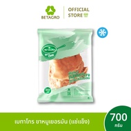 เบทาโกร ขาหมูเยอรมัน 700 กรัม (แช่แข็ง)